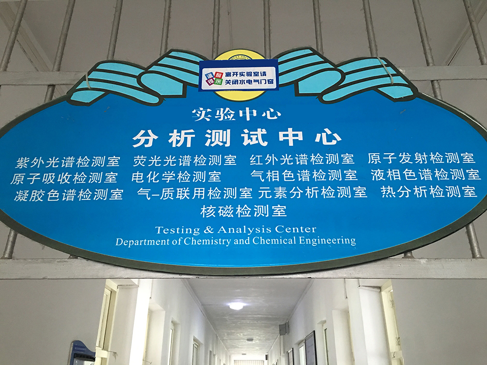 實驗中心一